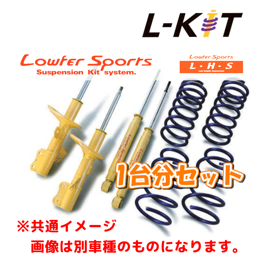 KYB カヤバ エルキット L-KIT 1台分 スイフト ZC21S 04/11～09/04 LKIT-ZC11S_画像1