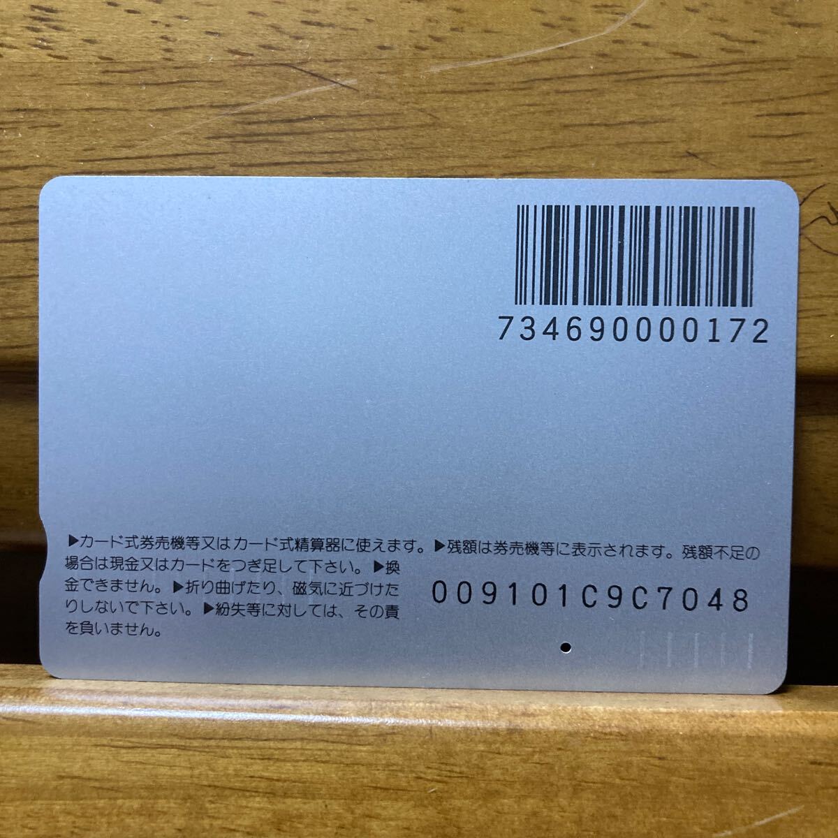 1穴・3,000円券・JR東日本／池袋車掌区「205系の山手線」図柄オレンジカードの画像2