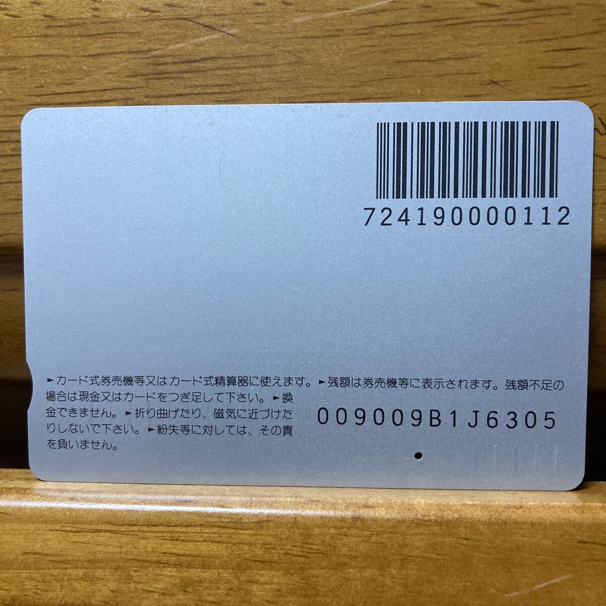 1穴・1,000円券・JR東日本／もっと2 小泉今日子　オレンジカード_画像3