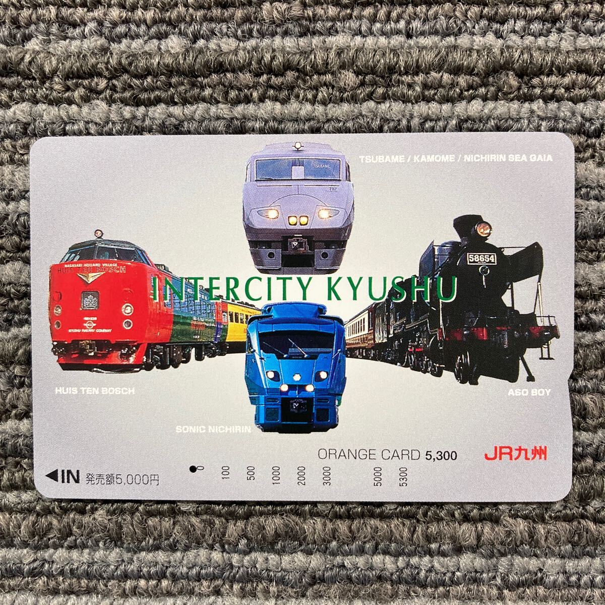 1穴・5,300円券・JR九州／オレンジカード「INTER CITY KYUSHU」_画像1