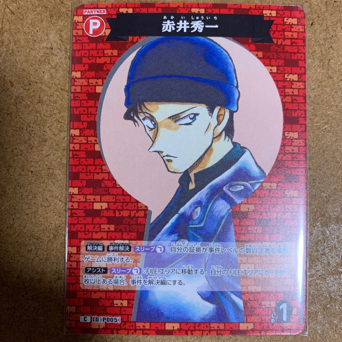 【即決価格】数6 / 名探偵コナン カードゲーム / 赤井秀一 / B01060 C / 探偵たちの切札 / 3点以上の同時落札で送料無料_画像1