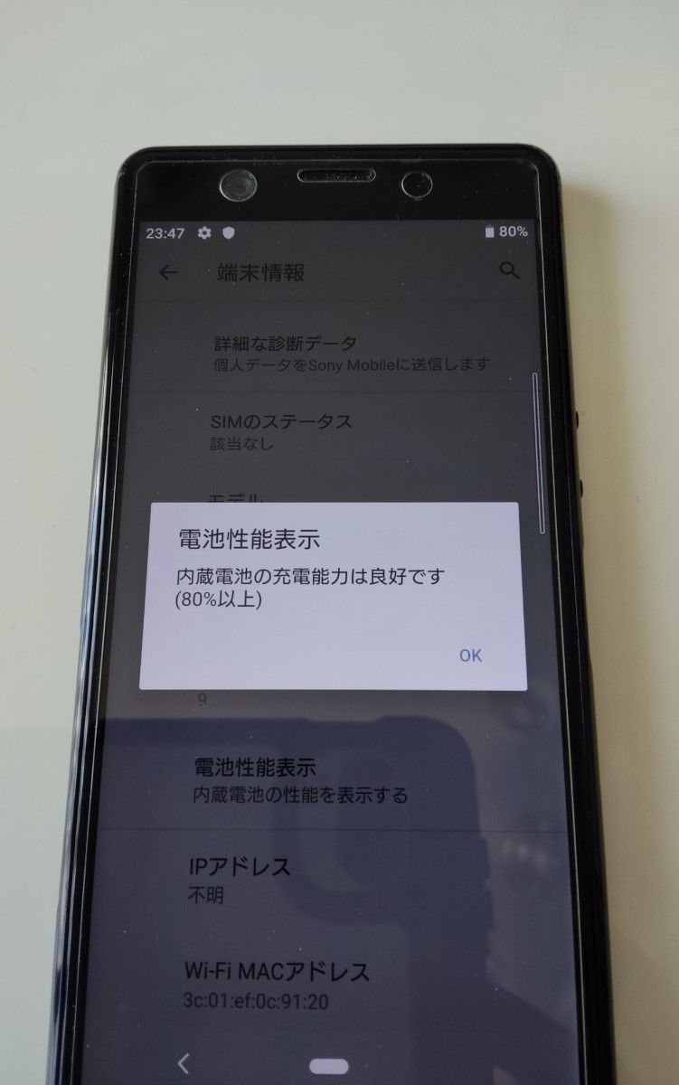 XPERIA ACE 64GB 楽天モバイル SIMフリー