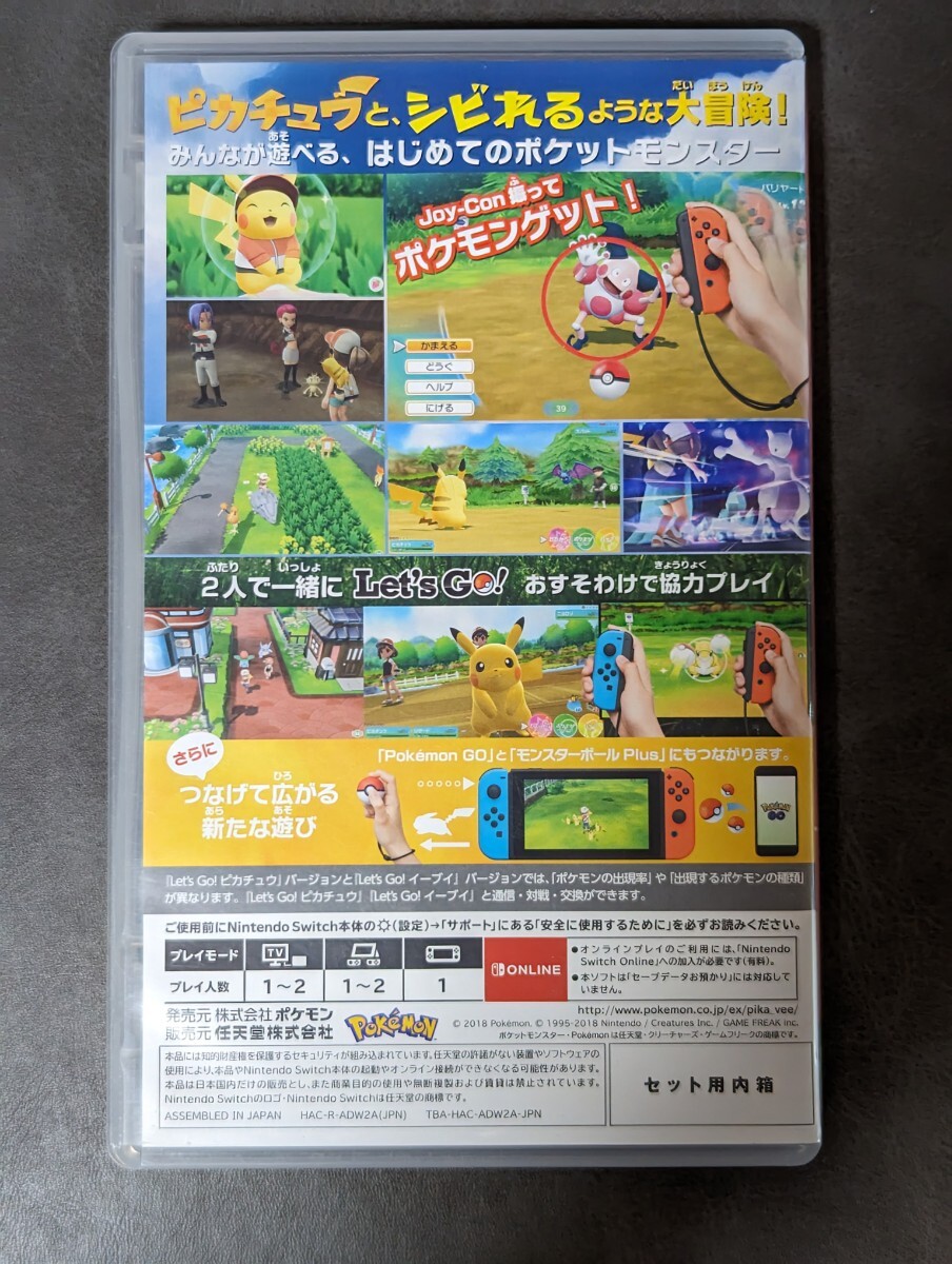 【Switch】 ポケットモンスター Let s Go！ ピカチュウ の画像2