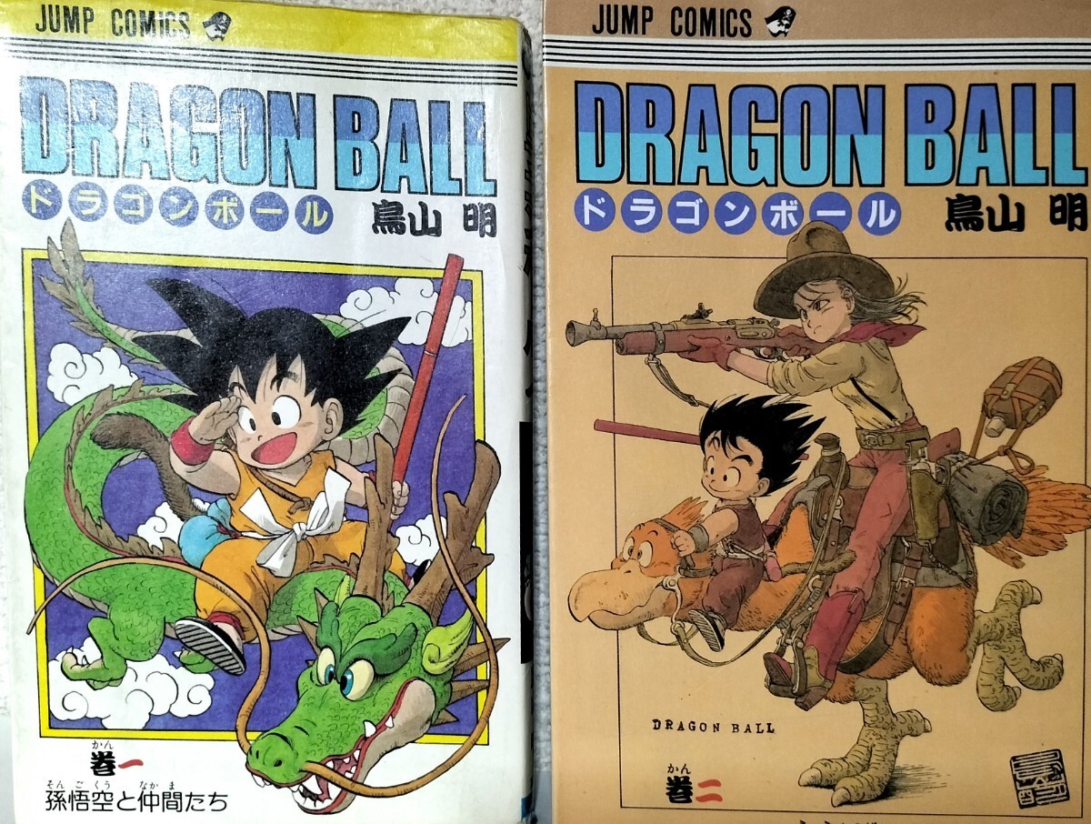 【初版】ドラゴンボール 鳥山明 １巻 ２巻 ３巻 ４巻　4冊セット ジャンプコミックス_画像1