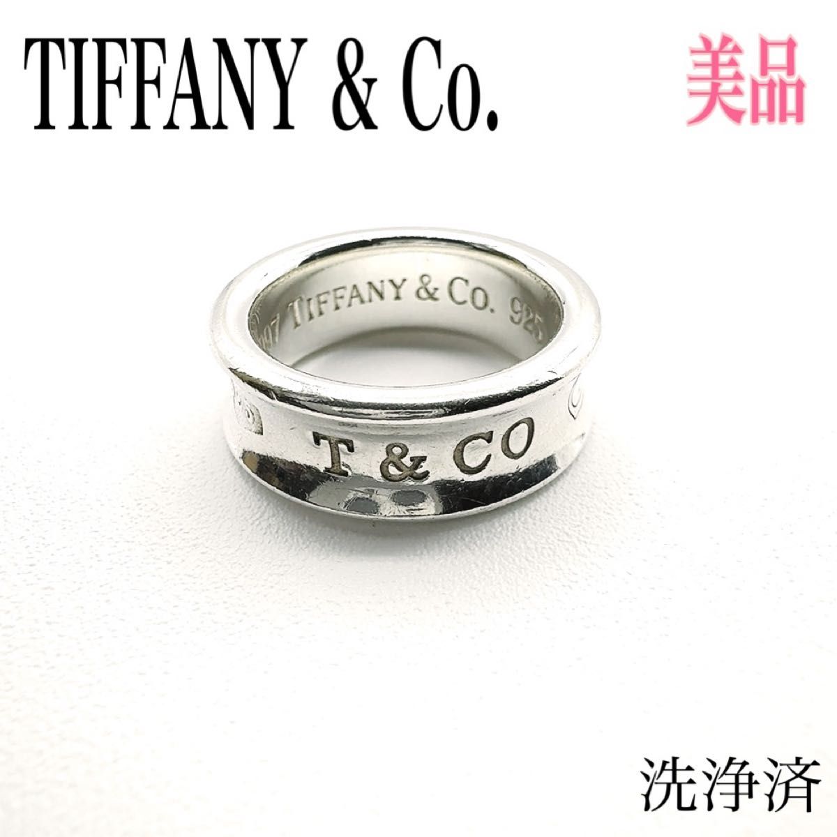 ティファニー ナロー リング 1837 9号程度 SV925 シルバー 指輪 TIFFANY Co アクセサリー 925刻印