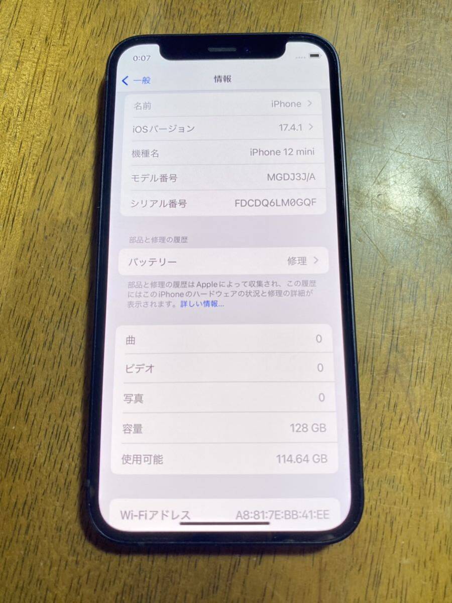 送料無料 docomo Apple iPhone12 mini 128GB ブルー 中古 本体 白ロム SIMフリーの画像1