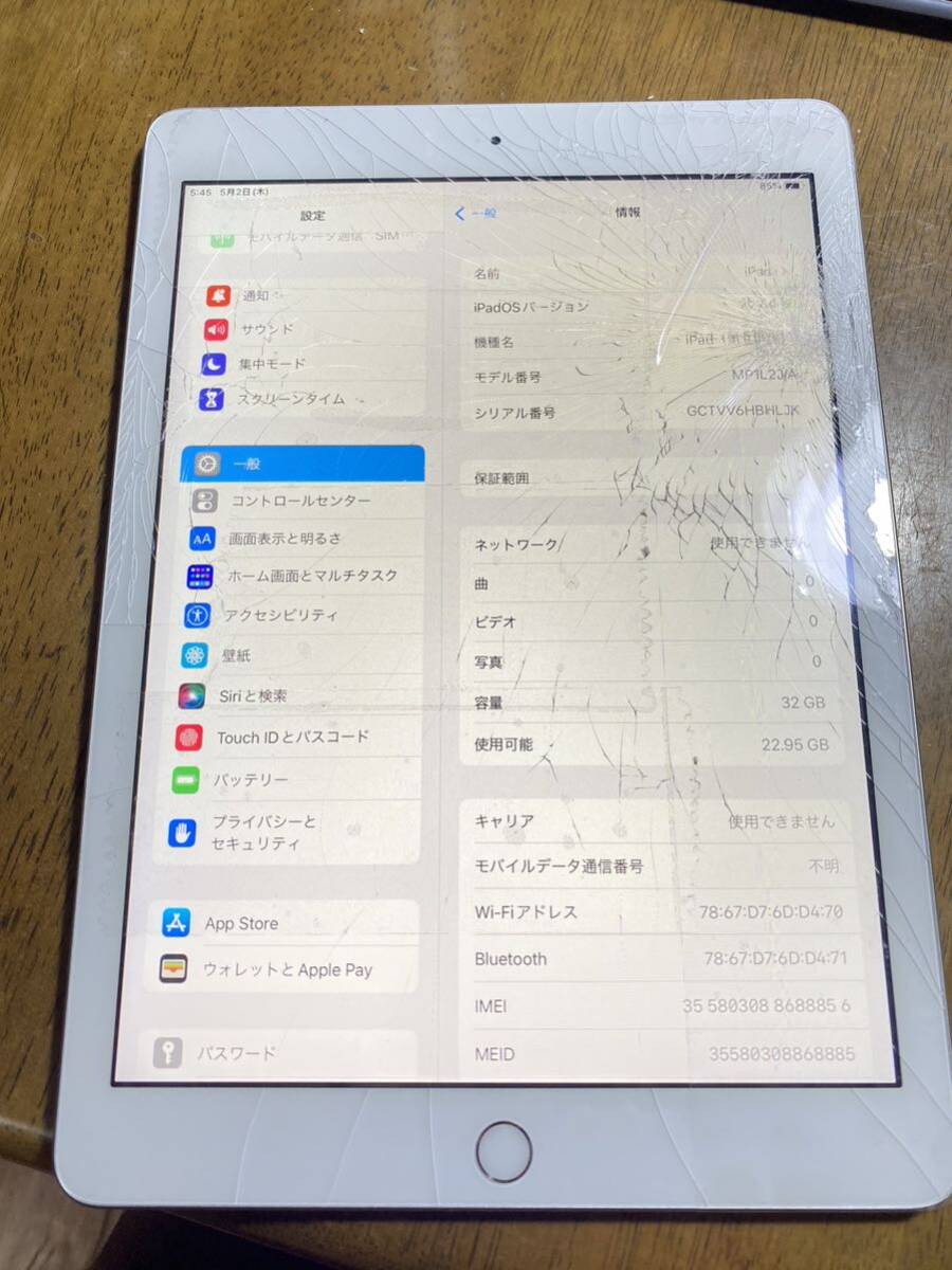 送料無料 docomo Apple iPad 第5世代 32GB シルバー 中古 本体 白ロム SIMフリー 訳あり品_画像1