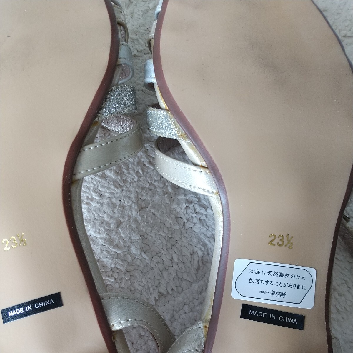  Himiko lady's sandals 23.5 centimeter 