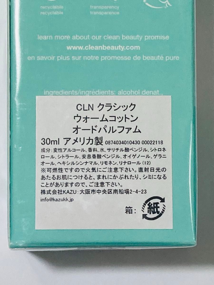 クリーン クラシック ウォームコットン オードパルファム 30ml