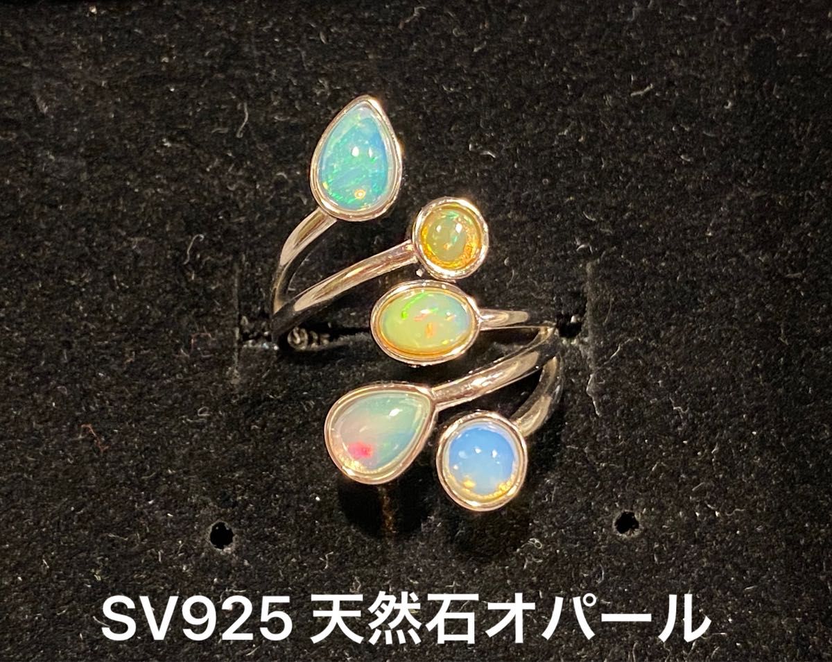 【SV925】超高品質　天然石オパール　5粒デザインリング　フリーサイズ　10月誕生石　存在感　オシャレ