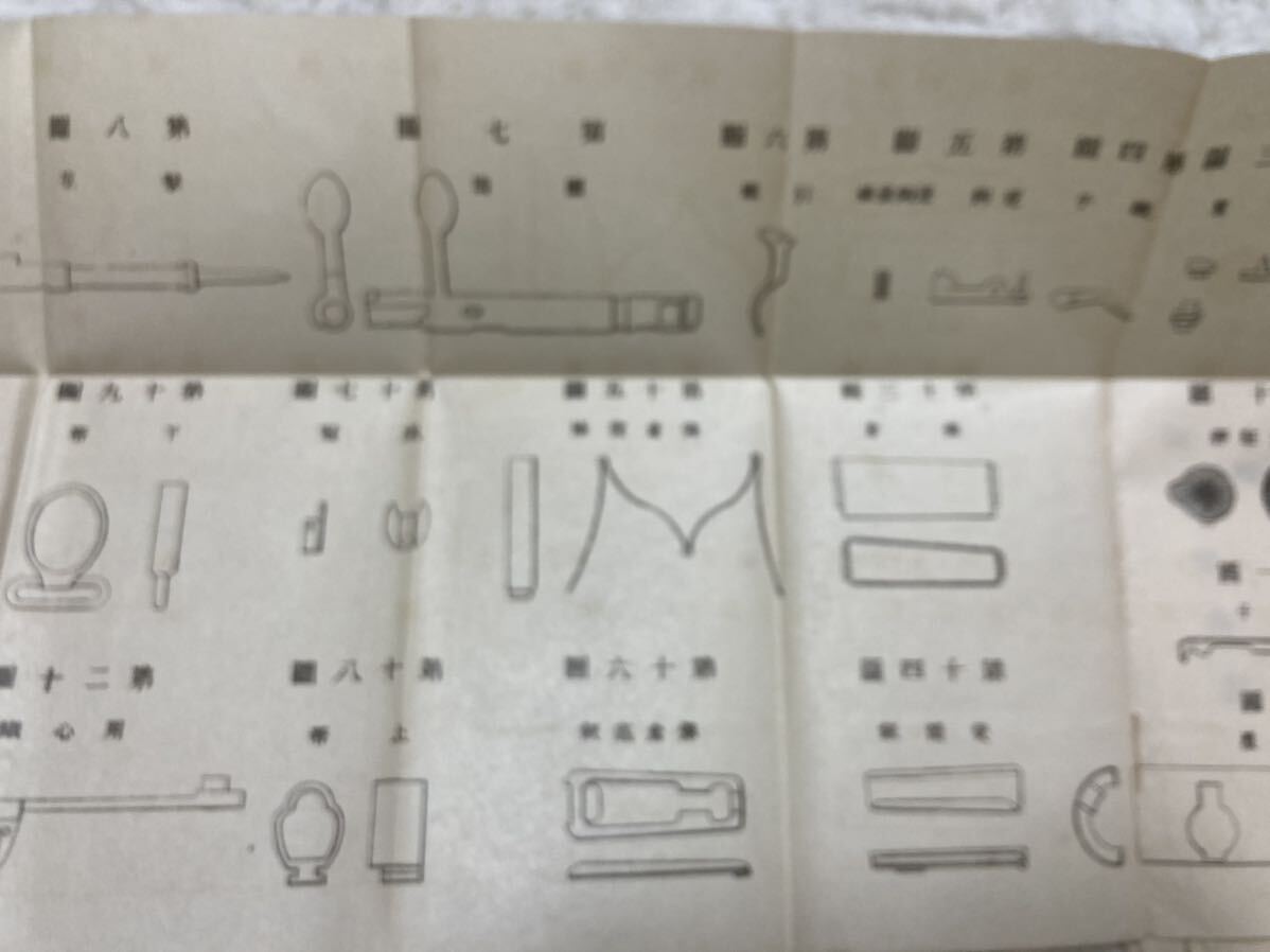 三八式歩兵銃及騎銃取扱法　戦争資料　日本軍　陸軍省検閲済　大正７年_画像7