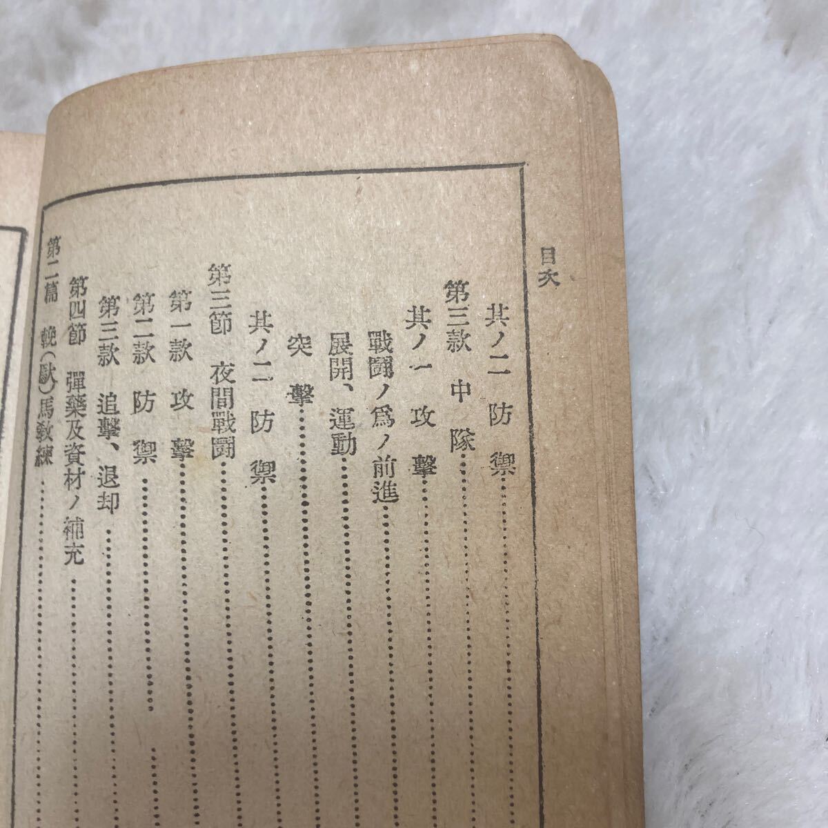 旧日本軍 陸軍 戦争資料 昭和15年　輜重兵操典 古書　_画像9