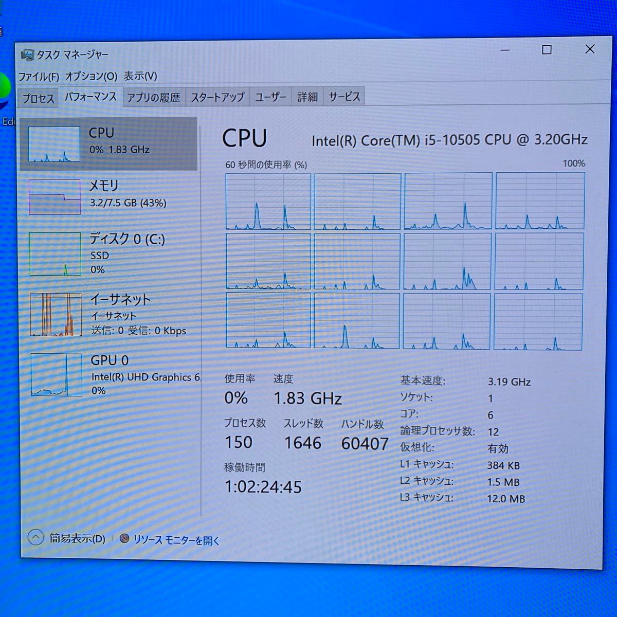 富士通 ESPRIMO  Core i5 10505 (第10世代）3.2GHz