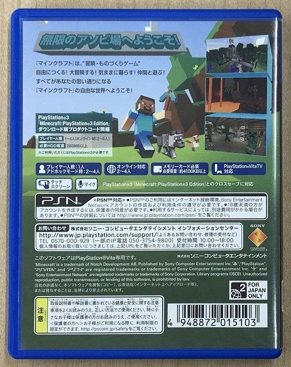 ★U◆PSVita◆Minecraft：PlayStationVita Edition　マインクラフト_画像2