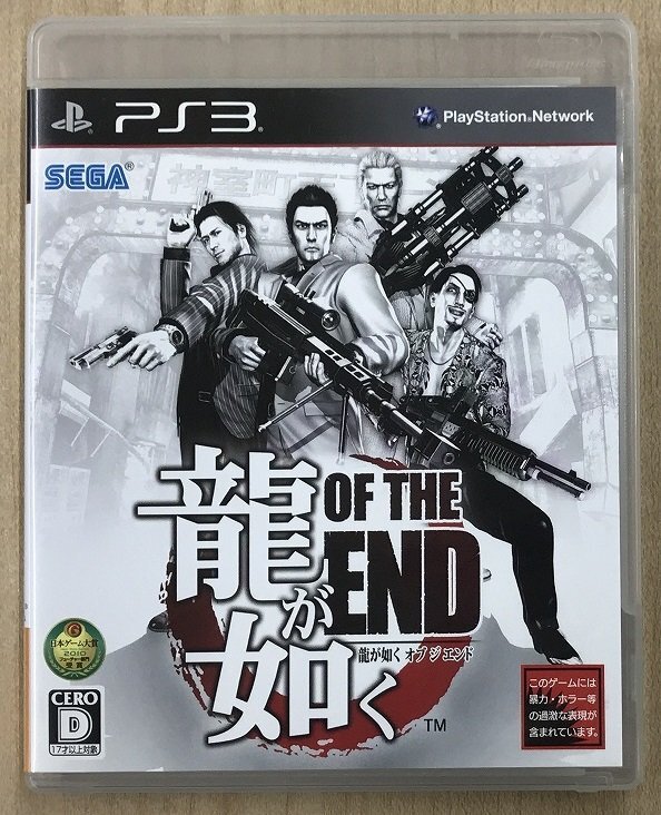 ★U◆PS3◆龍が如く OF THE END_画像1