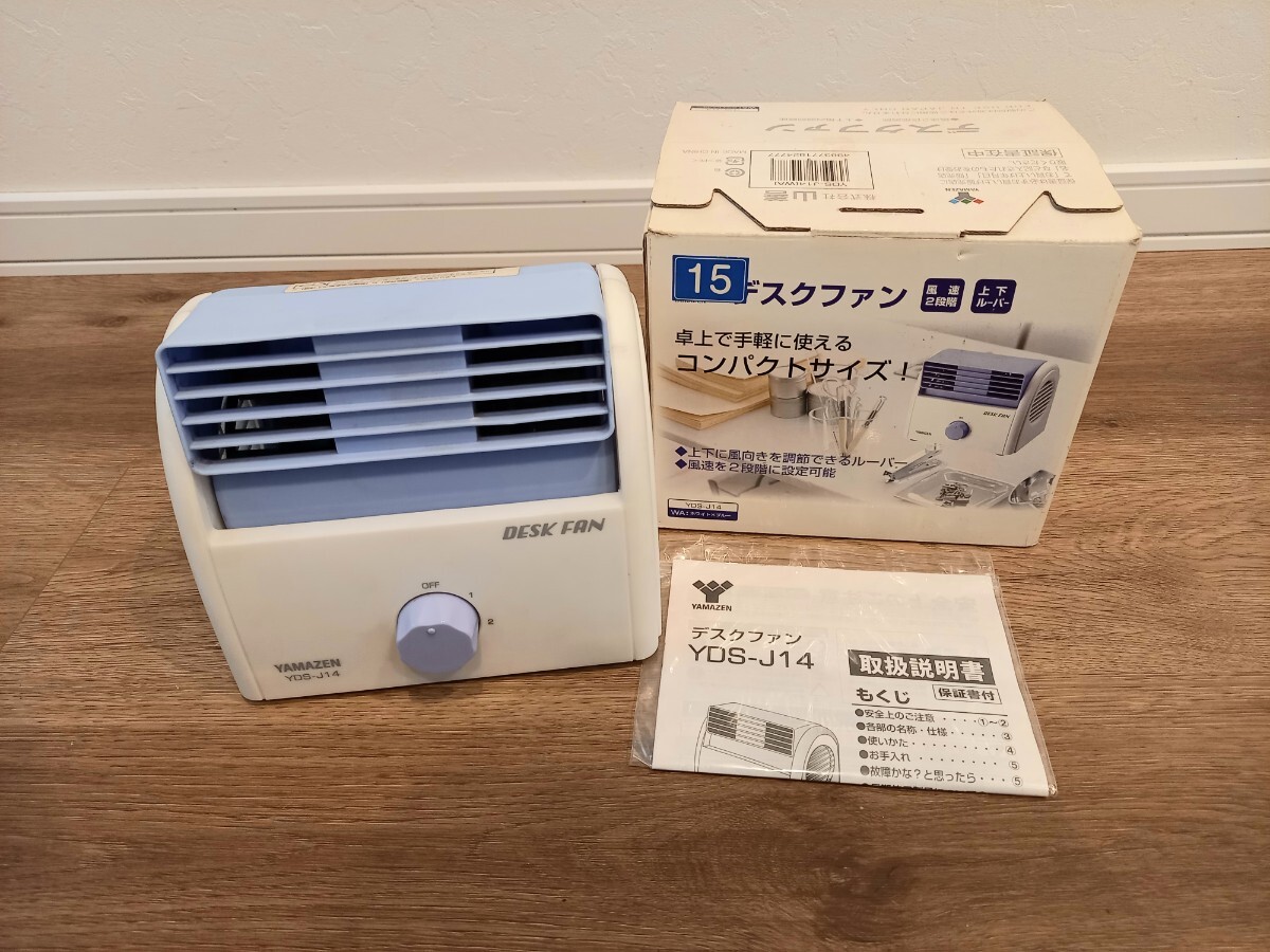 YAMAZEN 山善 DESK FAN デスクファン YDS-J14 コンパクトサイズ 中古 保管 現状品 k1079_画像1