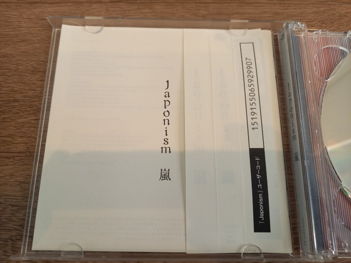 CD アルバム 嵐 JAPONISM CDアルバム 中古 保管 現状品 k1091_画像5