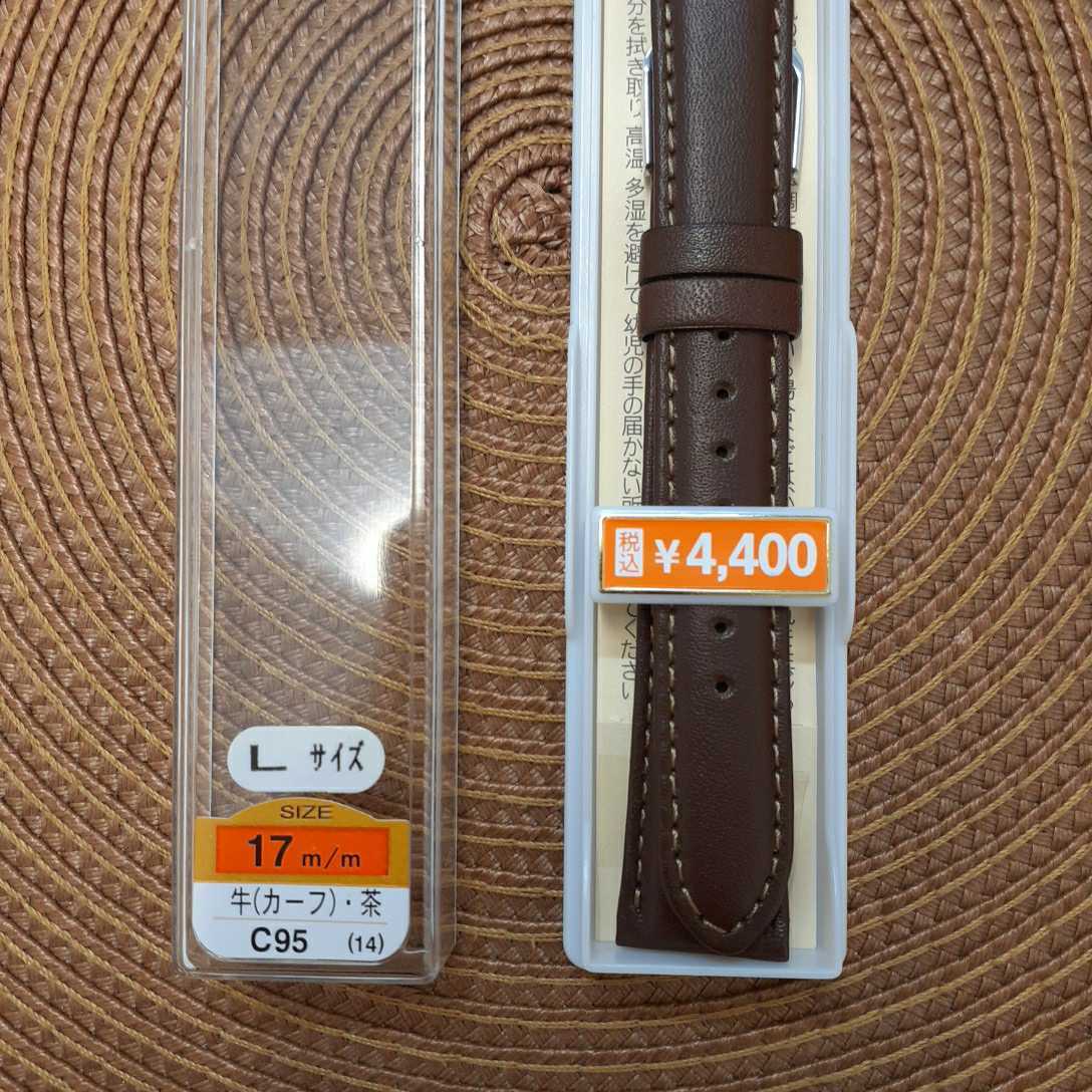 ロング　寸長　17㎜　17ミリ　バンド　ベルト　茶色　バネ棒付　Lサイズ　￥4,400(税込)　カーフ　牛革_画像1