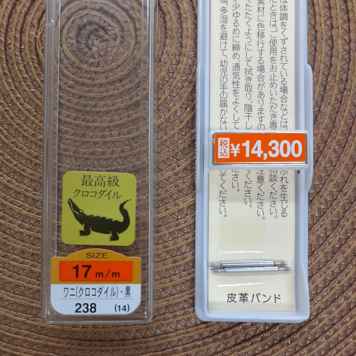 クロコダイル　ワニ革　17㎜　17ミリ　バンド　ベルト　黒　バネ棒付　ステンレス美錠　￥14,300(税込)_画像7