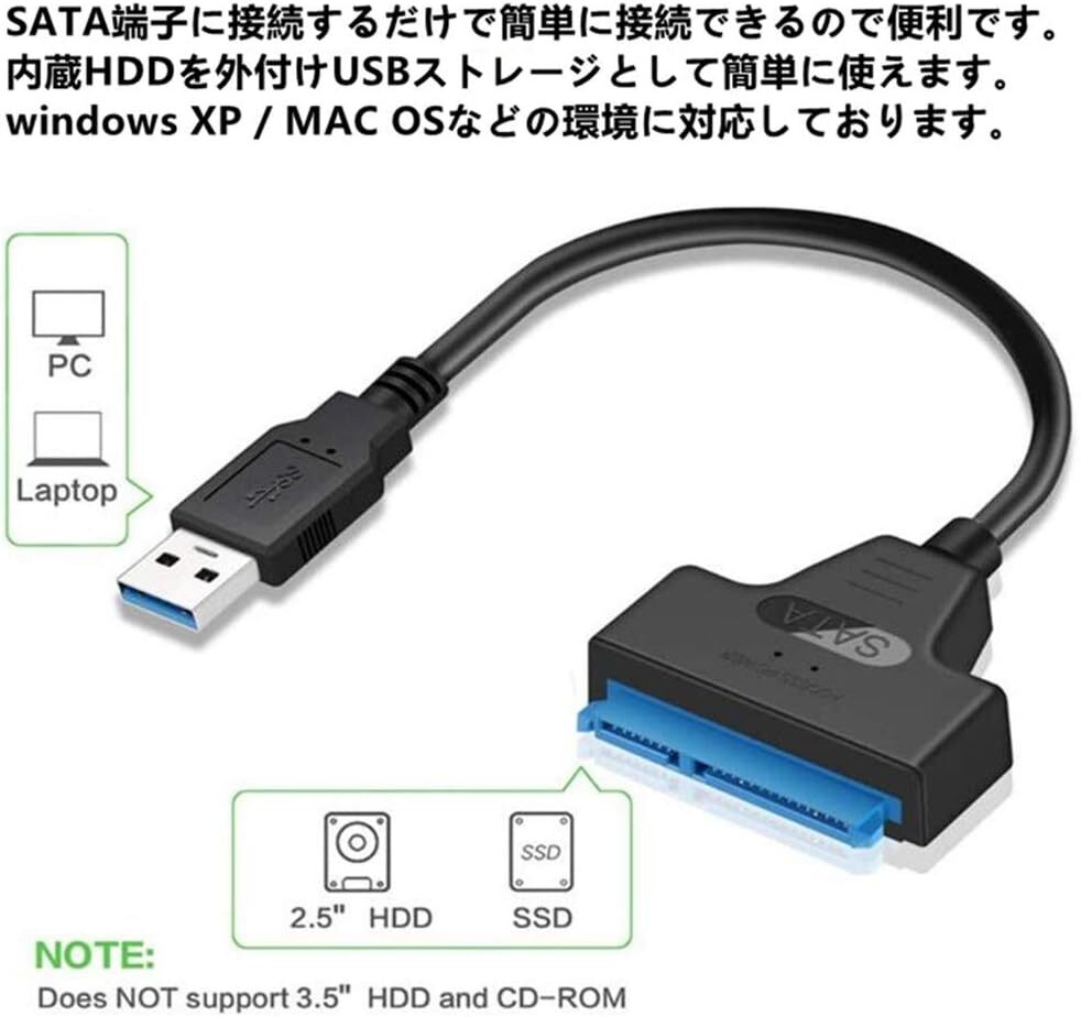 サムコス SATA USB 3.0 変換アダプター 2.5インチ SSD/HDD用 SATAケーブル 5Gbps 高速 SATA3_画像5