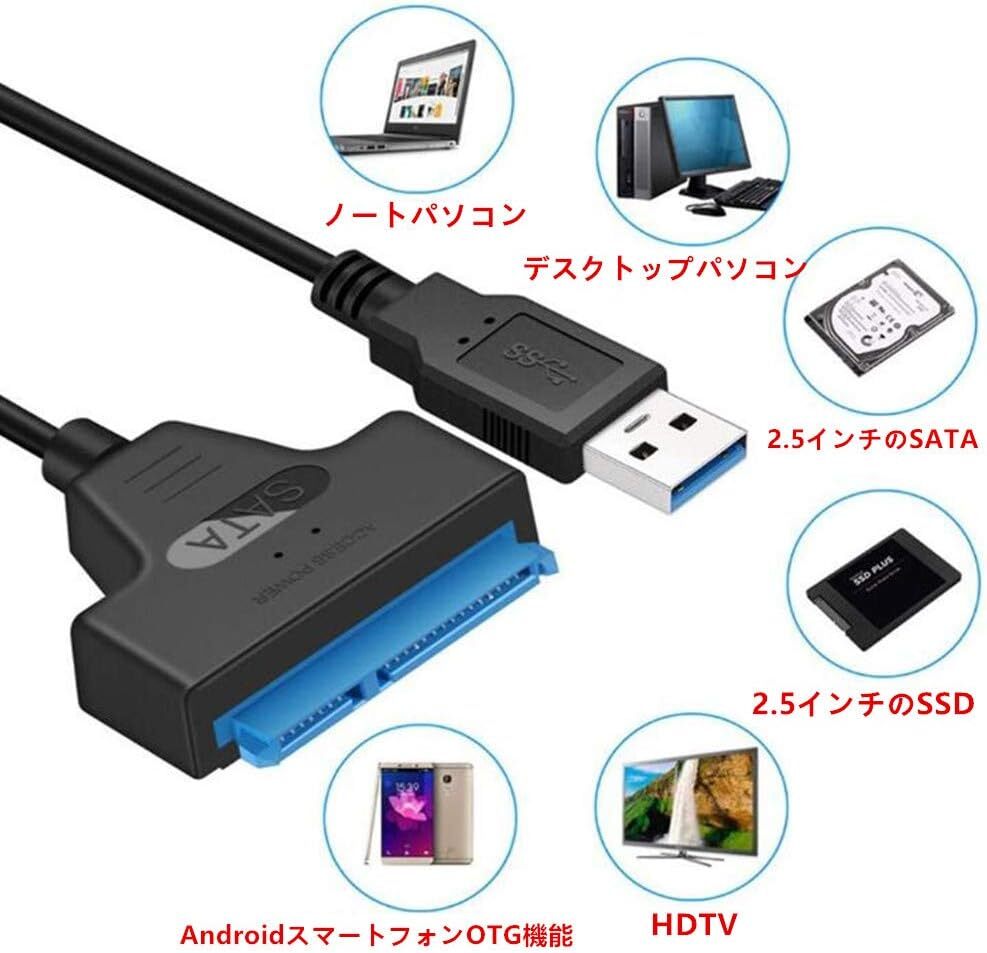 サムコス SATA USB 3.0 変換アダプター 2.5インチ SSD/HDD用 SATAケーブル 5Gbps 高速 SATA3_画像7