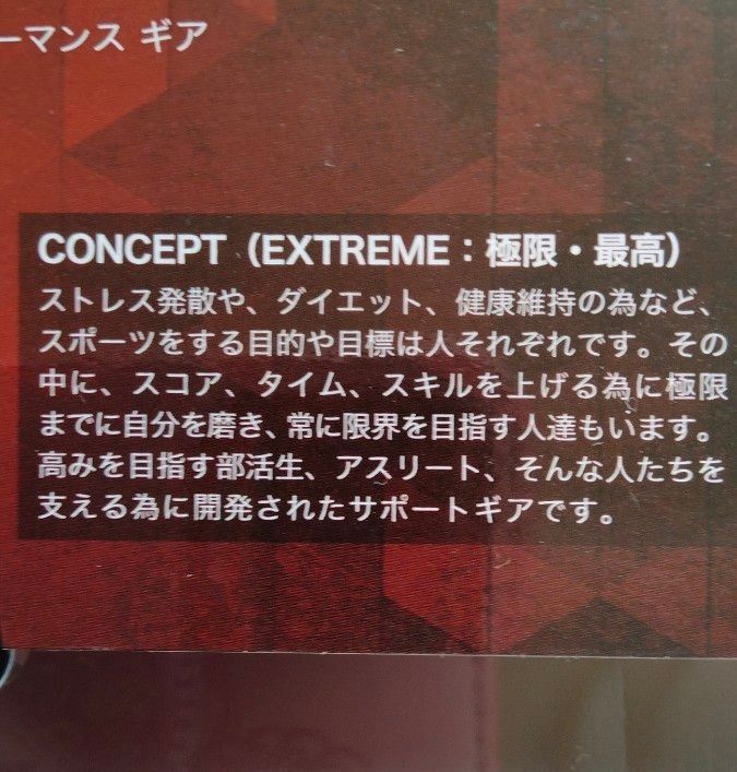 ファイテン 　EXTREME　　　　ネック 　パフォーマンスギア　　　　　　　　メタックス＊　首・肩こりに！！