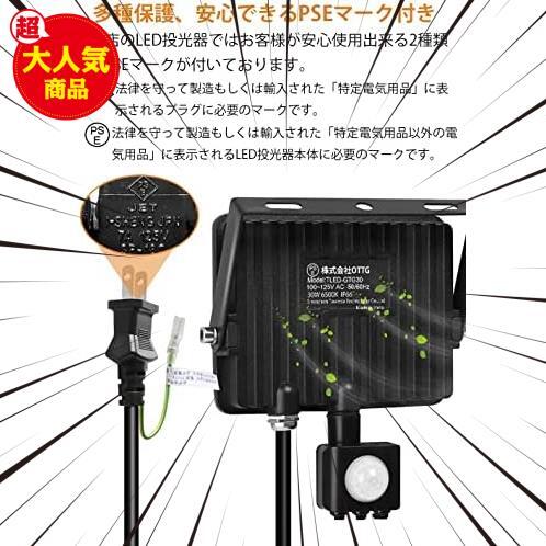 ★50W（昼白色）★ LED投光器 人感センサー 投光器 センサーライト 屋外 LED 作業灯 防犯 防災用品 自動消灯 消し忘れ防止 長寿命 省エネ_画像6