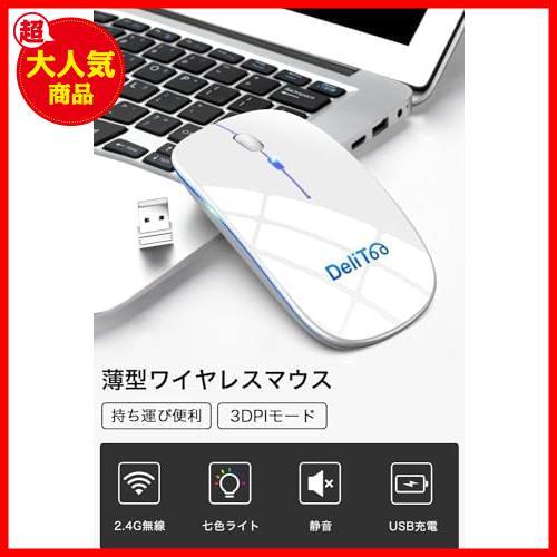 デリトゥー（DeliToo） 7色ライト付き】 ワイヤレスマウス 無線マウス コンパクト 超薄型 静音 2.4GHz 800/1200/1600DPI 高精度_画像2