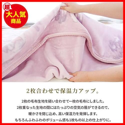 ★ジーナ/ピンク_1枚単品★ 昭和西川 毛布 シングル 【しっかりボリューム約2.8kg！】 厚手 2枚合わせ毛布 140×200cm ジーナ ピンク_画像4