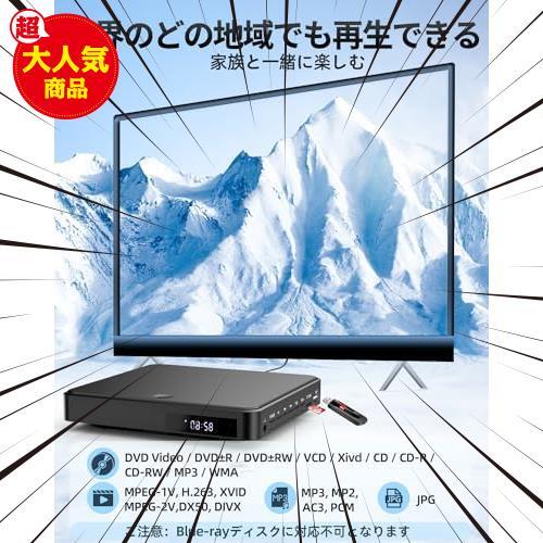 ★ブラック★ ミニDVDプレーヤー 1080Pサポート DVD/CD再生専用モデル USB給電 リージョンフリー CPRM対応 HDMI出力 録画の再生_画像3