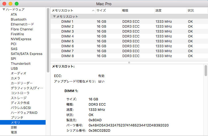 【MacPro最強最速化計画 NO.1 メモリ128GB】MacPro2009～12用 ヒートシンク付メモリ(16GB×8枚=128GB)PC3-14900R DDR3/1333MHz動作確認済_画像10