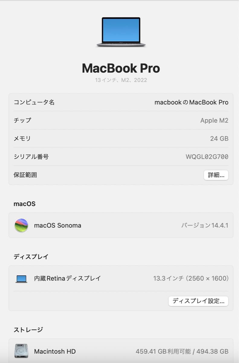 【超美品】MacBook Pro M2 メモリ24GB/512GB スペースグレー13インチ充放電回数9回