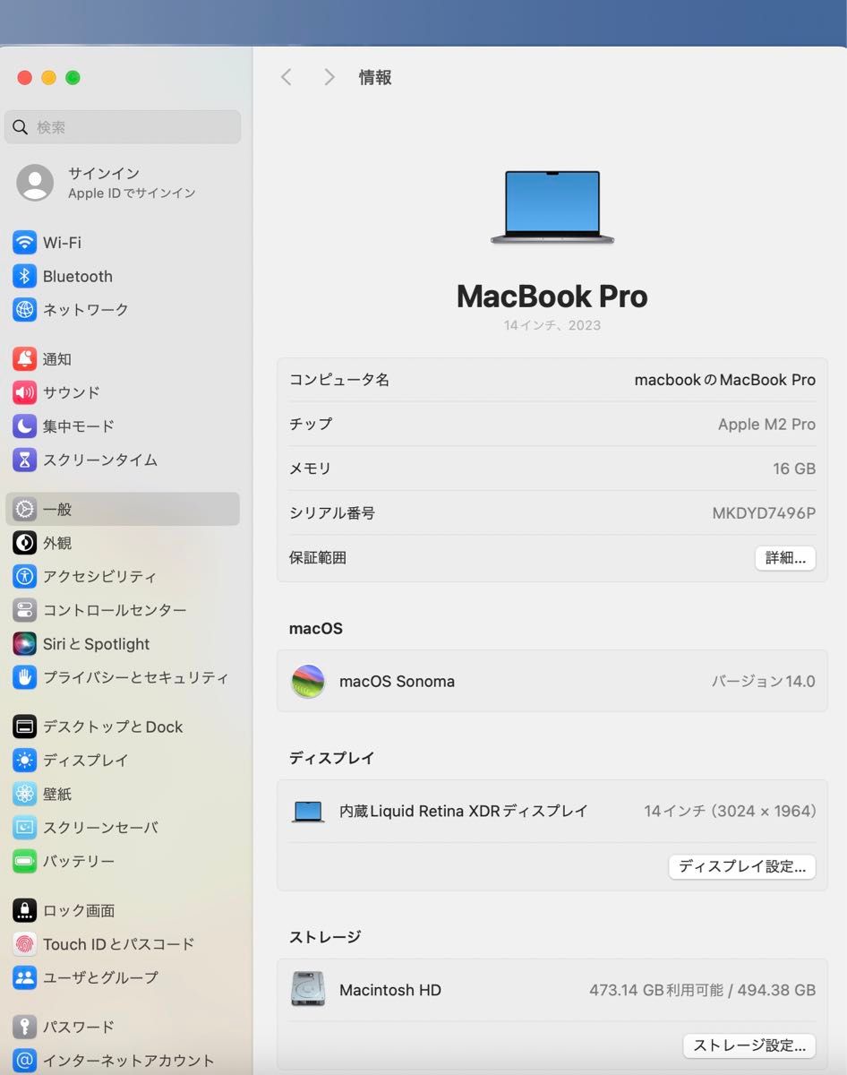 【超美品】MacBookPro 14 インチ M2 Pro 16GB/512GB Keyboard-英語（US)