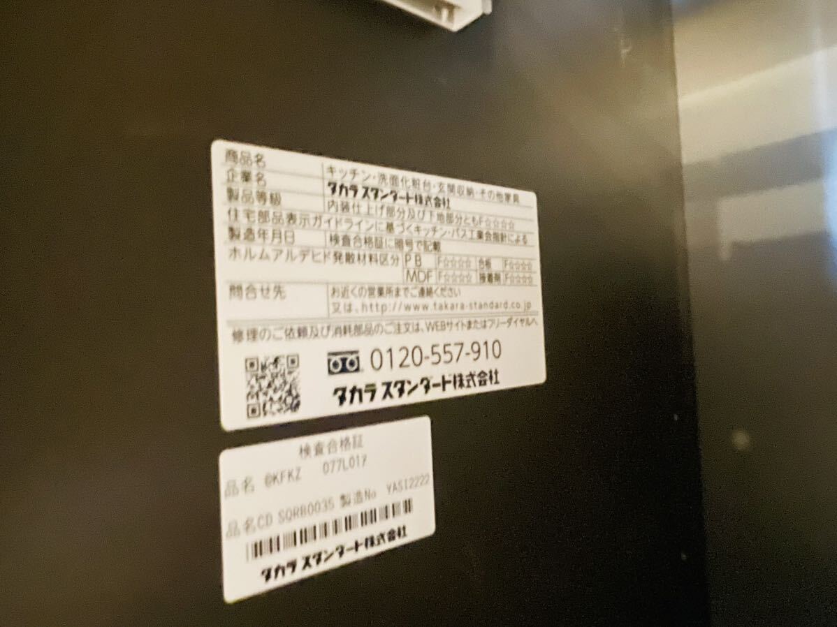 【愛知県】 I-46 モデルルーム展示品 タカラスタンダード　カップボード　バックキャビネット収納 食器棚_画像7