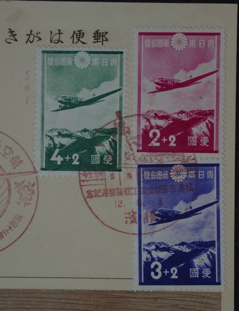 [ the first 3] love country fund-raising postcard . love country stamp 3. pasting FDC Yokohama / the first day Special seal war front First Day Cover 