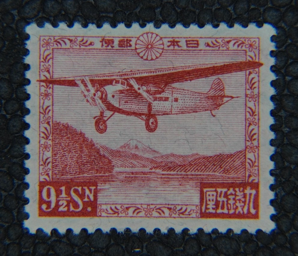 【普2】芦ノ湖航空 5種完 1929-34年 未使用【型価4万】_LH