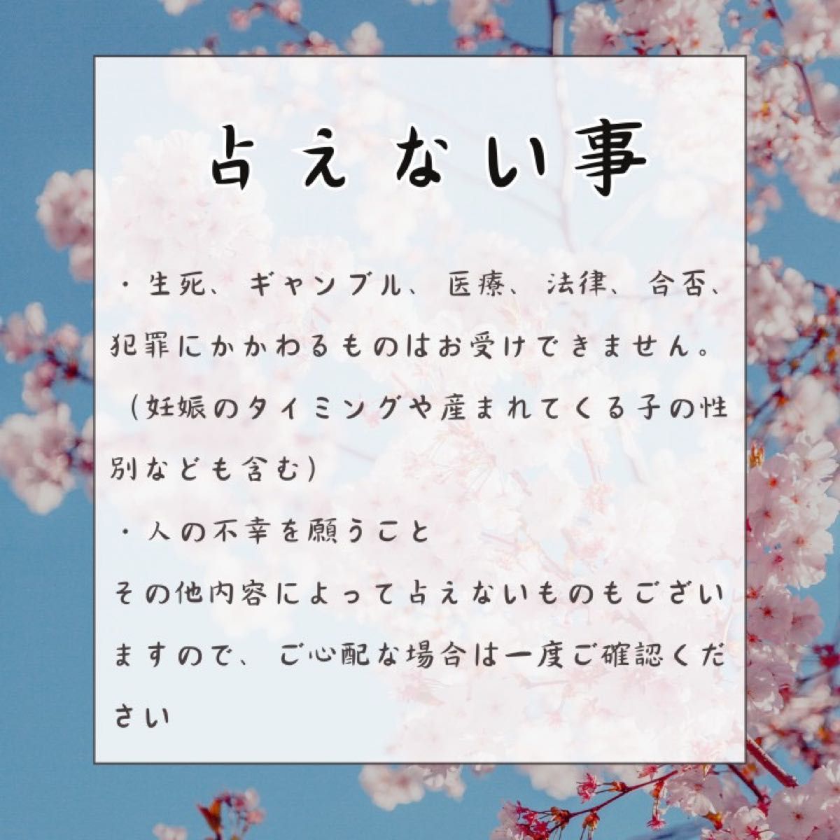 【Yahoo!フリマ限定】　恋愛専用タロット鑑定　タロット占い　片想い　復縁　結婚　恋愛　結婚