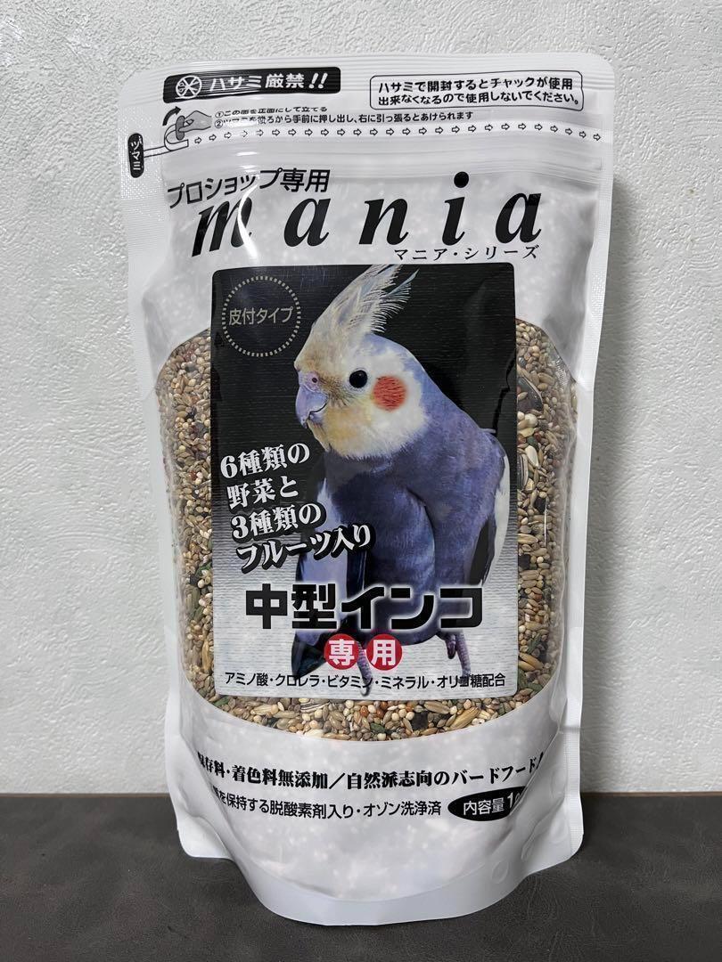 マニア 中型インコ専用 1L 黒瀬ペットフード_画像1