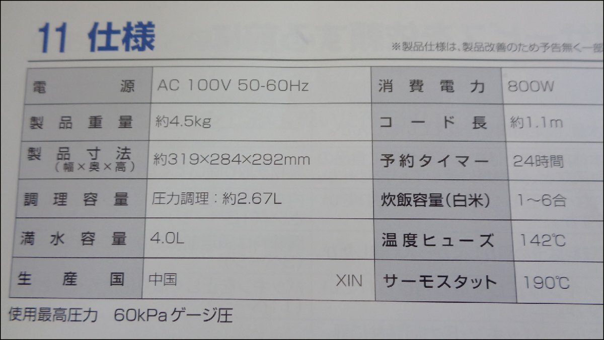 Bana8◆D＆S マイコン 電気圧力鍋 STL-EC50R 20年製 4L 60kPa 調理 鍋の画像10