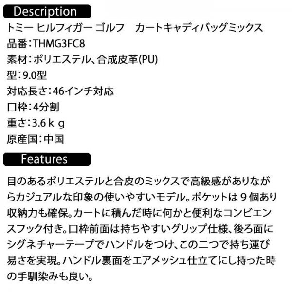 トミーヒルフィガー ゴルフ THMG3FC8 ピンク ミックス カート キャディバッグ 消費税送料無料　　　_画像3