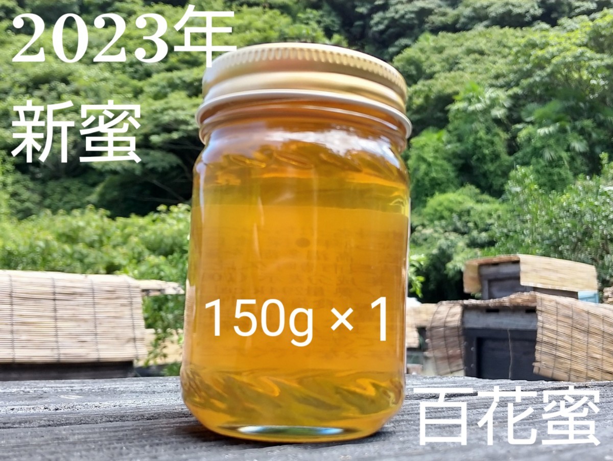 [ non heating * original . honey ] mountain. flower . from .... thickness .... 100 flower molasses 150g raw honey natural domestic production bee molasses ..