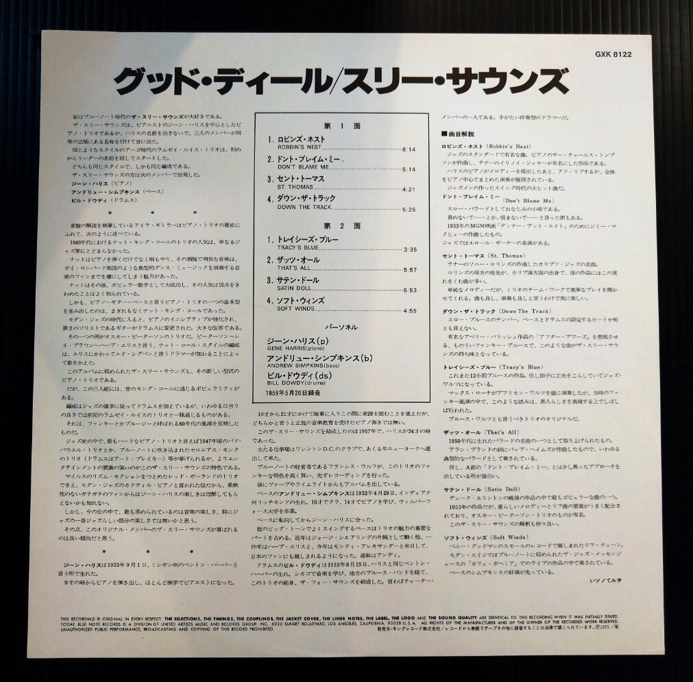 The Three Sounds/Good Deal★スリー・サウンズ Blue Note GXK8122 キング 日本盤 中古アナログレコード_画像5