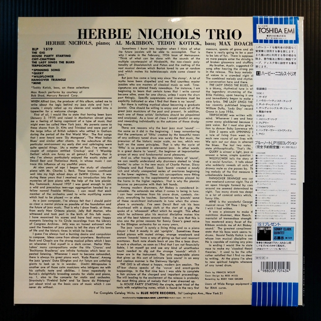 Herbie Nichols Trio★ハービー・ニコルス Blue Note BN1519 東芝 日本盤 中古アナログレコード_画像2