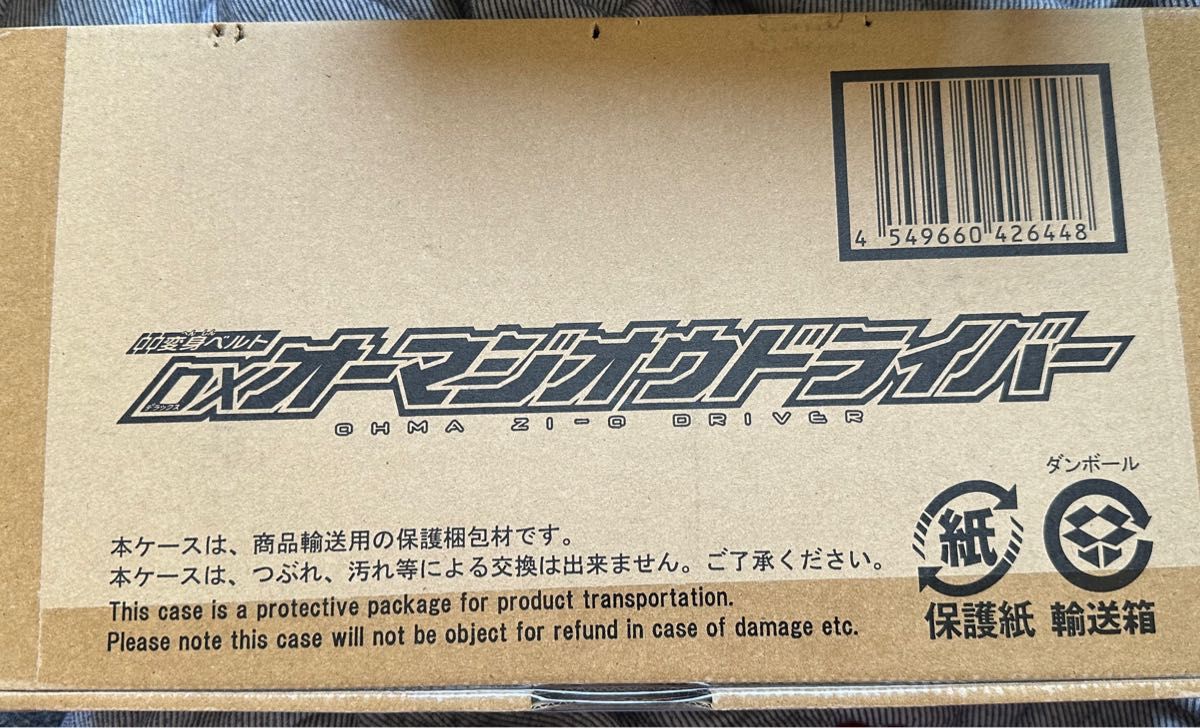 仮面ライダージオウ 変身ベルト プレミアムバンダイ