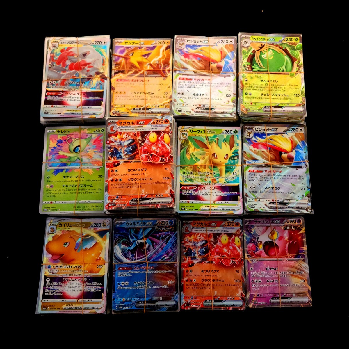 【まとめ売り】ポケモンカード V VMAX VSTAR ex かかやく アメイジング RR RRR 約2000枚 Pokemon card Japanese 大量 4の画像1