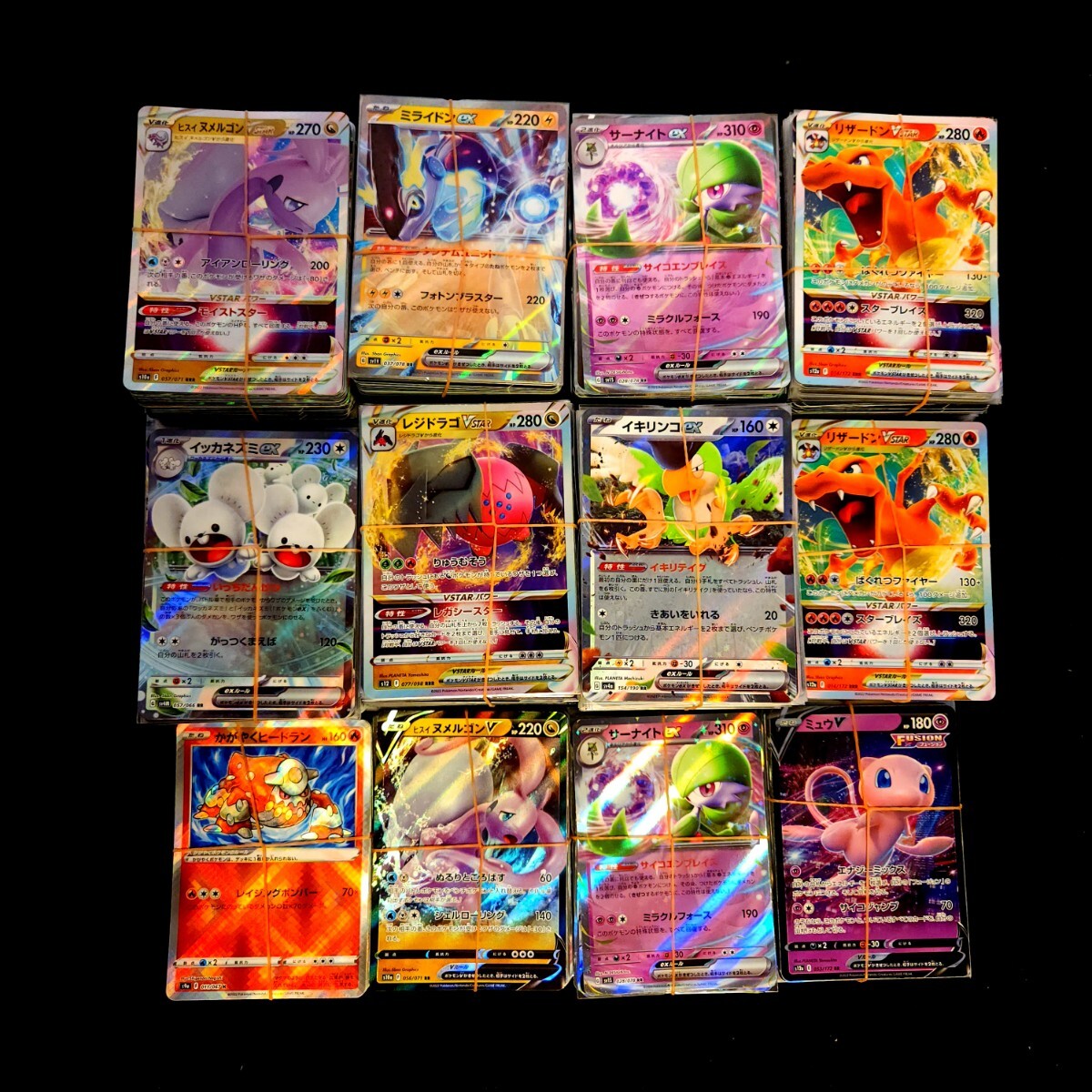【まとめ売り】ポケモンカード V VMAX VSTAR ex かかやく アメイジング RR RRR 約2000枚 Pokemon card Japanese 大量 5の画像1