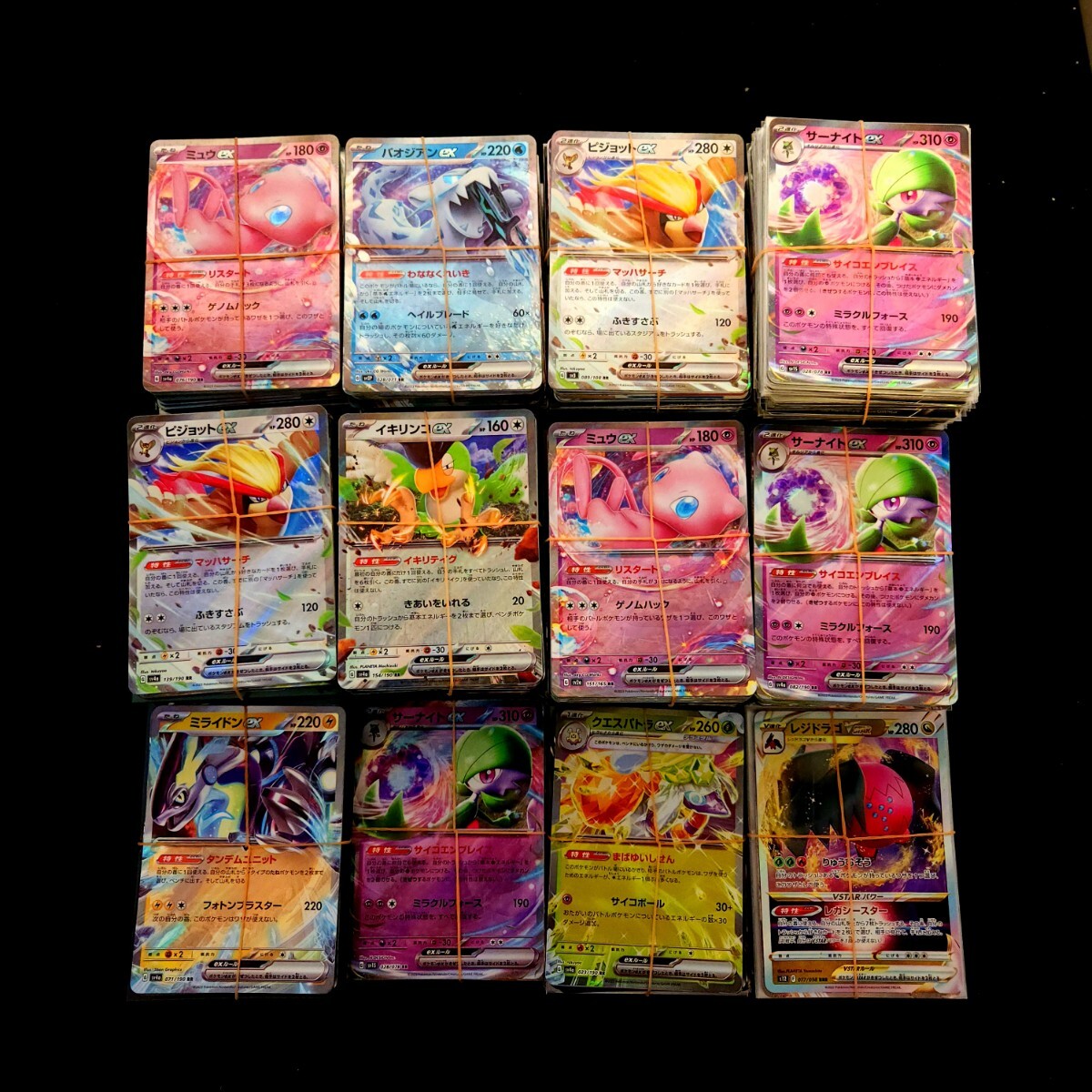 【まとめ売り】ポケモンカード V VMAX VSTAR ex かかやく アメイジング RR RRR 約2000枚 Pokemon card Japanese 大量 6の画像1