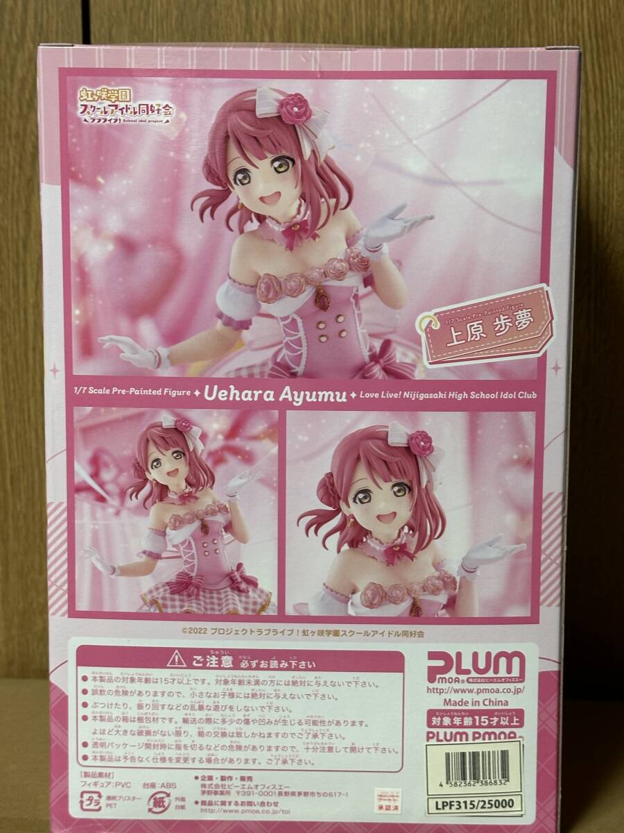 Yahoo!オークション - 【新品】plum 上原歩夢 フィギュア plum Yahoo!オークション - 【新品】plum 上原歩夢 フィギュア plum