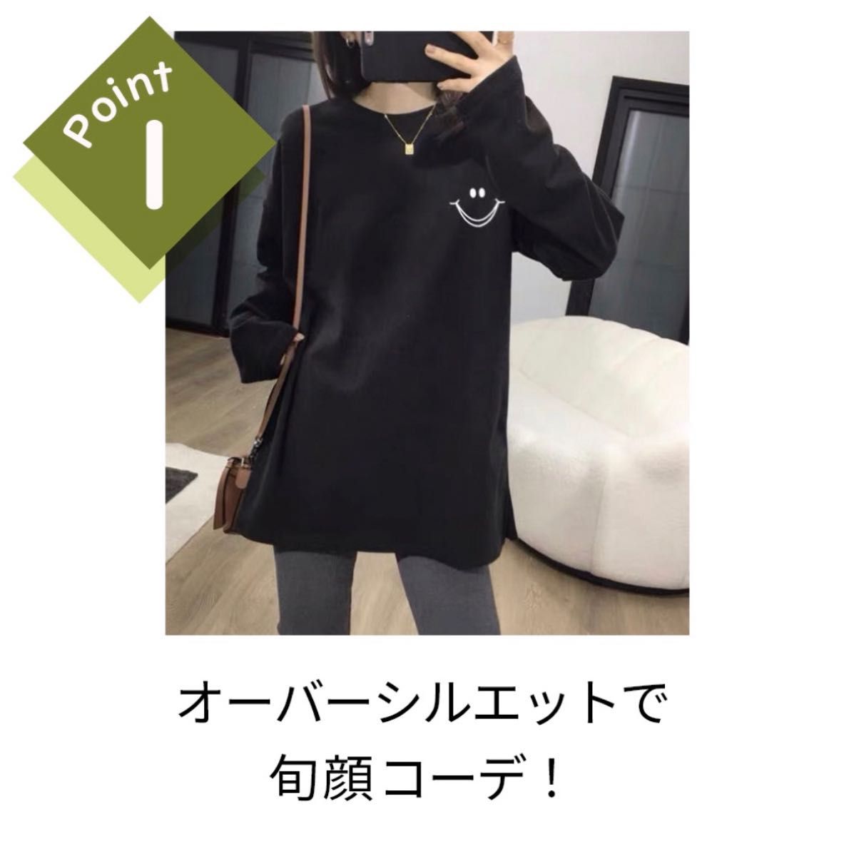 レディース ロンT 長袖 ビックシルエット オーバーサイズ スマイル Tシャツ にこちゃん 休日コーデ ゆったり 黒