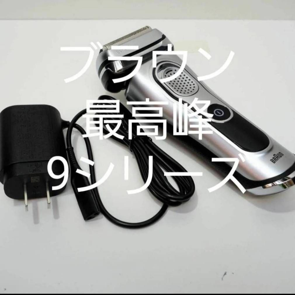 ブラウン9シリーズ 9292cc-v|Yahoo!フリマ(旧PayPayフリマ) ブラウン9シリーズ 9292cc-v|Yahoo!フリマ(旧PayPayフリマ)